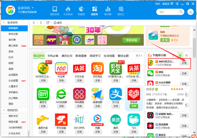 電腦下載軟件到手機(jī)的方法與服務(wù)平臺推薦