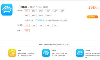 進銷存軟件售后服務的“人情味” 科技與溫度的交融